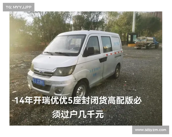 不到4万就能买到的货车,开瑞优优做得比五菱宏光还便宜 不到4万就能买到的货车,开瑞优优做得比五菱宏光还便宜