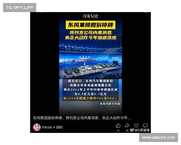 东风股份增资入股天威新材 发力向数码印刷战略转型 东风股份增资入股天威新材 发力向数码印刷战略转型